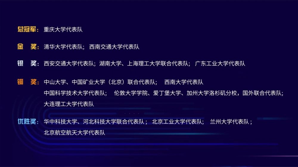 立足数据变革，探索智能新出行，长安汽车拓新数据人才培养新范式