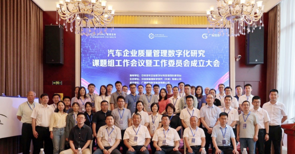 广域铭岛两项解决方案入选《汽车企业质量管理数字化优秀案例》