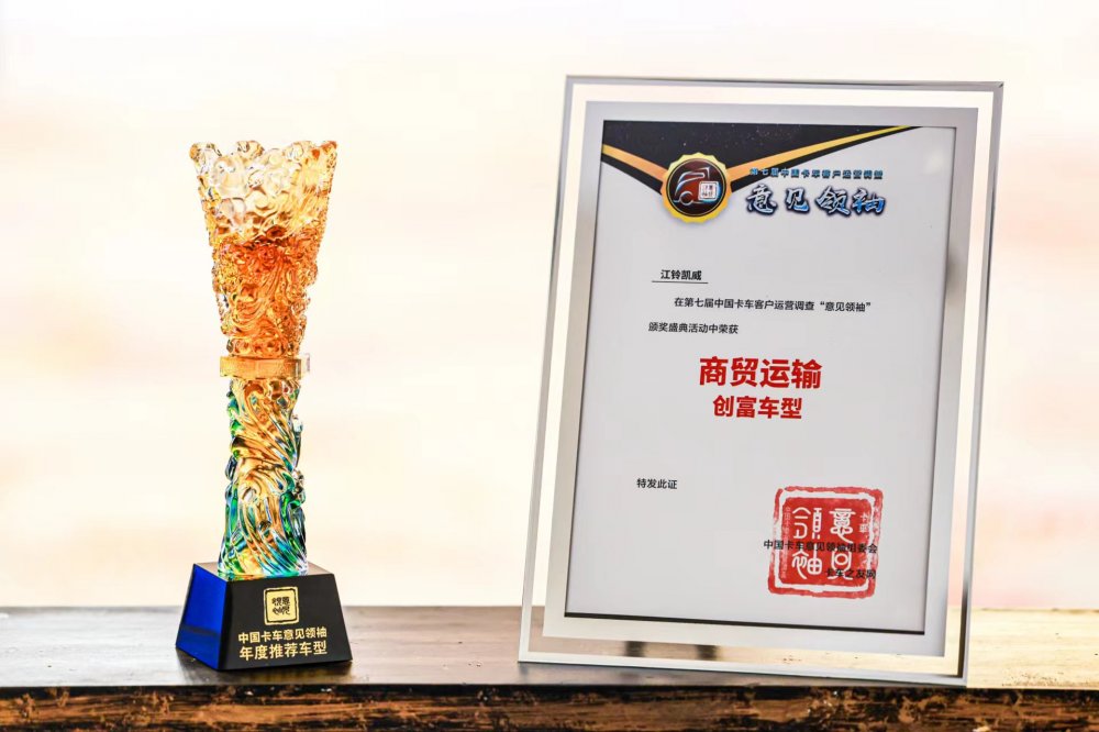 实力看得见！江铃轻卡连将3项荣誉奖收入囊中