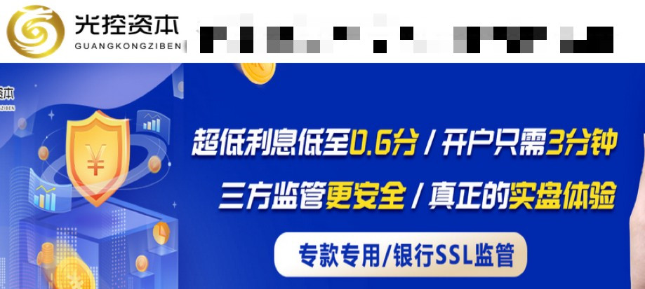 光控资本股市行情炒股开户：股票追高了怎么办？如何避免？第1张