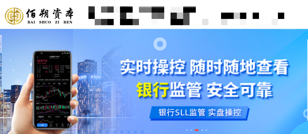 佰朔资本炒股配资股票知识分享：股票适合用来保值吗？有哪些证券适合保值？第1张