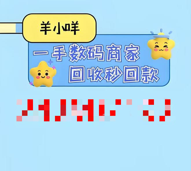 拿去花怎么套出来的-推荐商家三种方法第1张